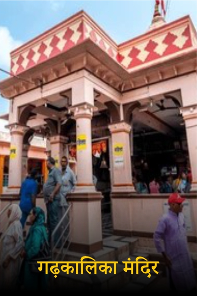 Gadkalika-carousel-img